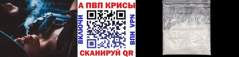 наркотики  Сенгилей  kraken вход  Alpha-PVP Соль 