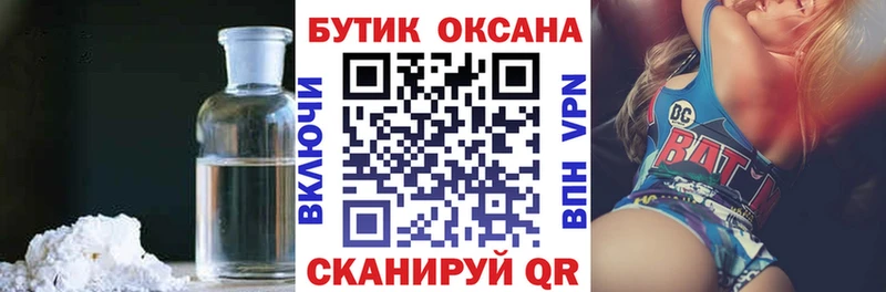 Бутират жидкий экстази  закладка  Сенгилей 