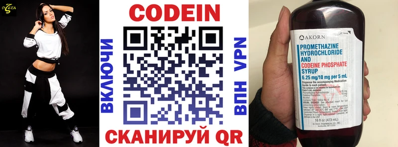 Кодеиновый сироп Lean напиток Lean (лин)  где найти наркотики  darknet официальный сайт  Сенгилей 