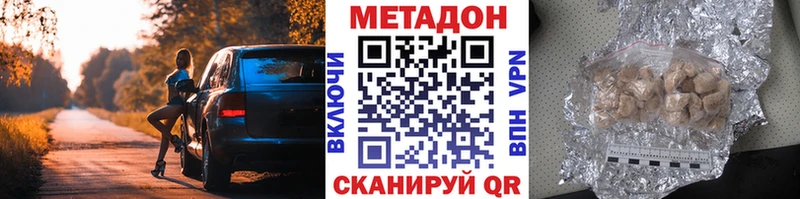 купить закладку  Сенгилей  МЕТАДОН methadone 